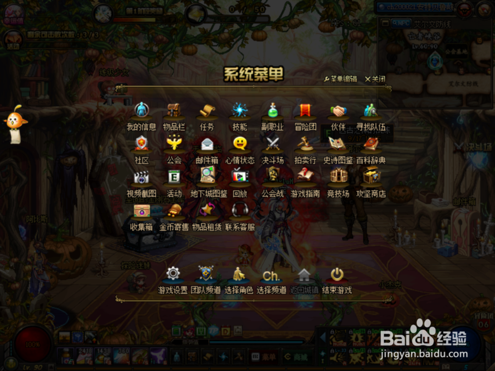 DNF帝国竞技场怎么制作90史诗A套,怎么得设计图