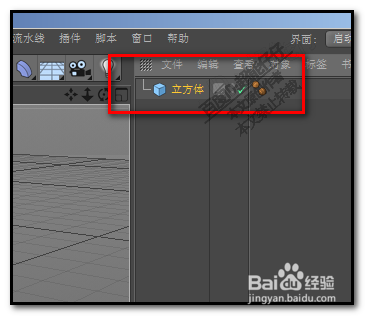 怎么修改C4D图标大小 对象管理器图标如何改大小
