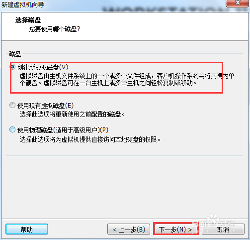 在虚拟机（VMware）中创建Linux系统（CentOS）