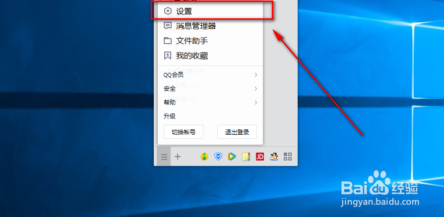QQ怎么隐藏个人信息面板上的Q龄