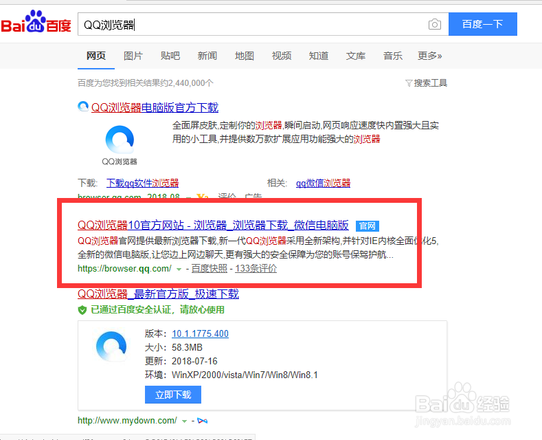 QQ浏览器使用有问题如何反馈