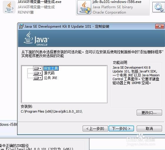 JAVA环境一键搭建