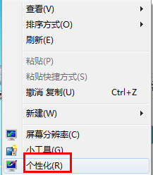 win7如何修正错误的回收站图标？