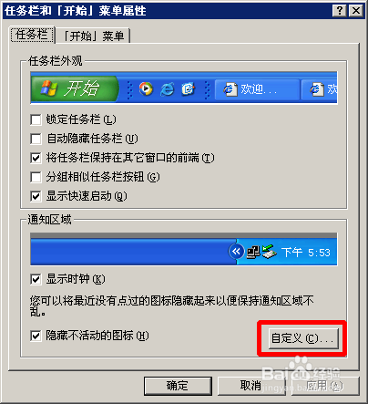 电脑右下角网络连接图标不见怎么办!