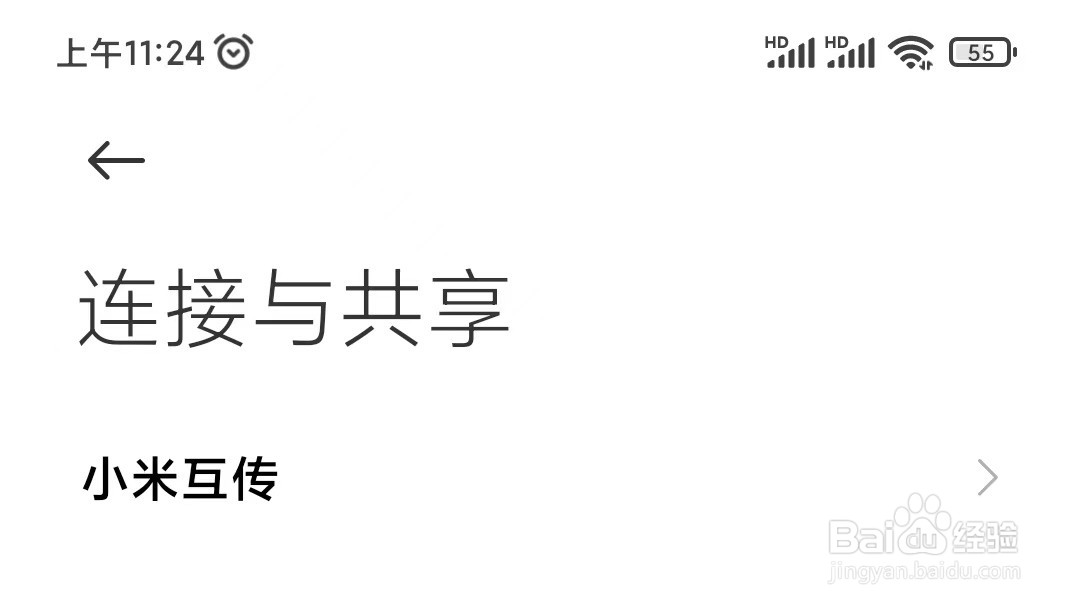 黑鲨手机如何设置设备名字呢？