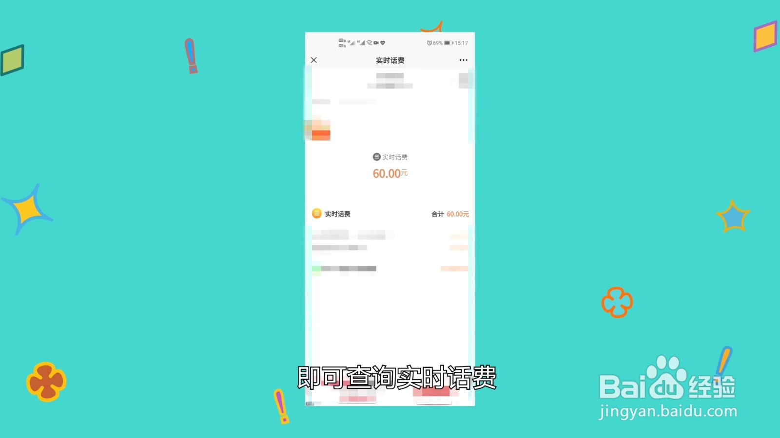 联通怎么查话费