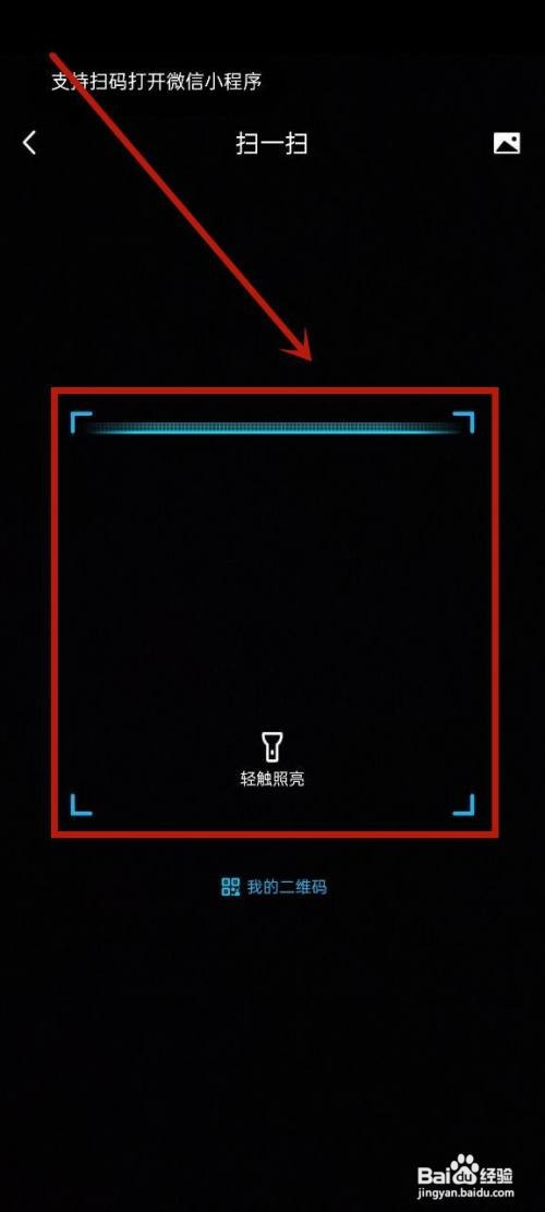 QQ在哪扫一扫添加好友