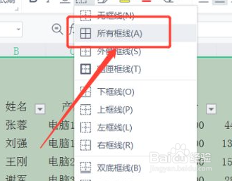 excel边框线不显示怎么办?