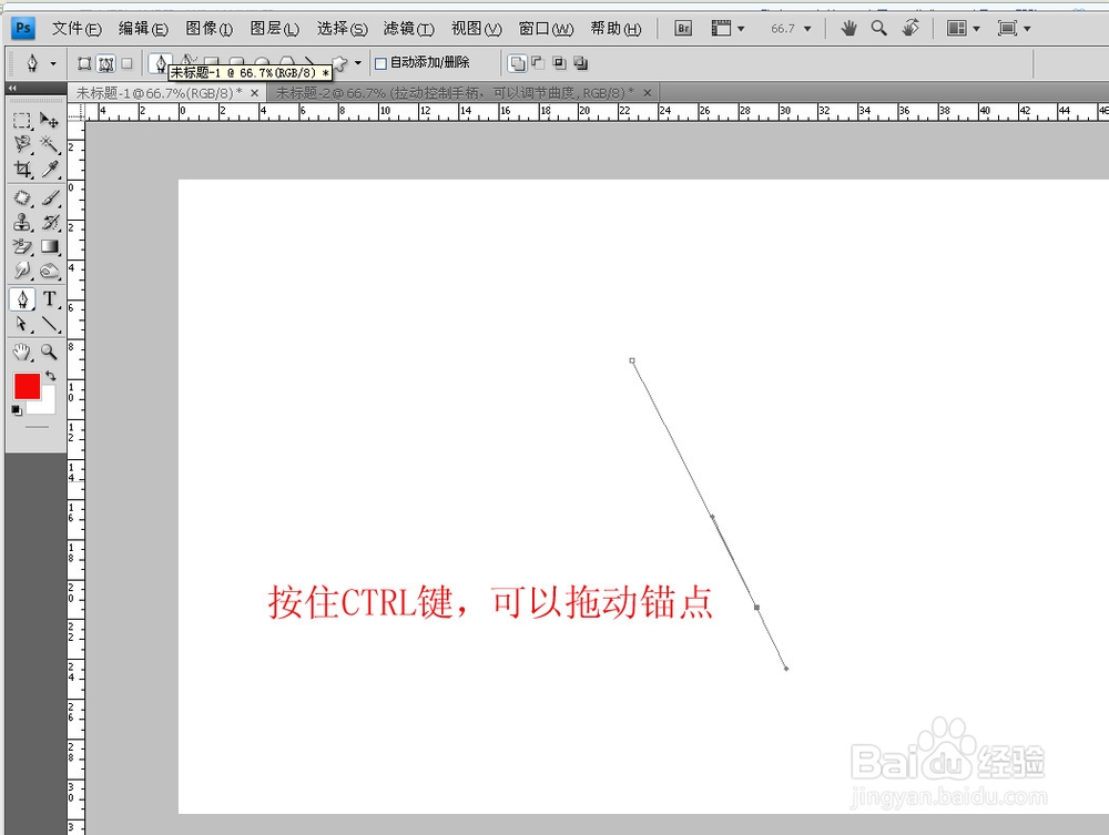 ps中钢笔工具怎么用