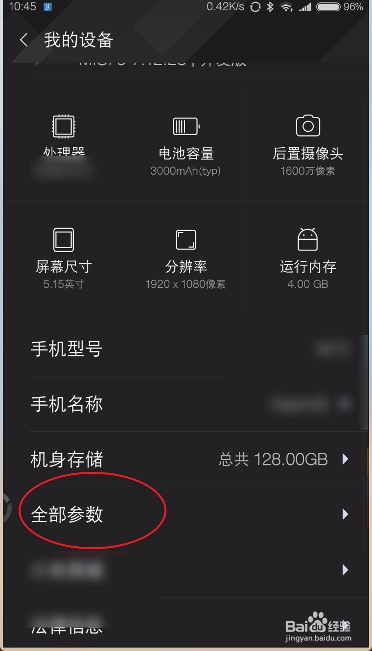 小米note3演示模式怎么开启