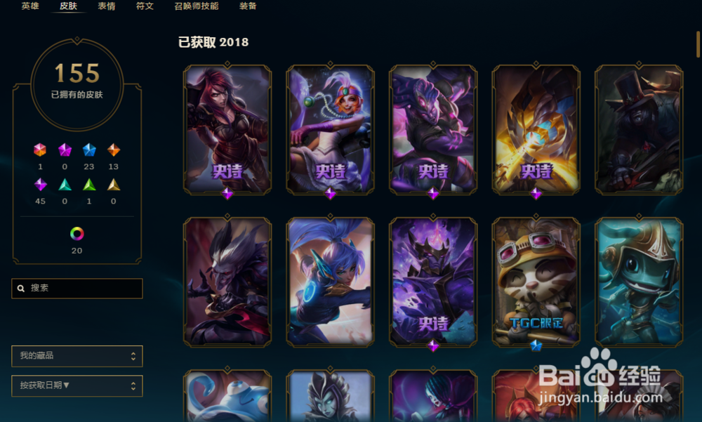 LOL赛季奖励皮肤什么时候发放下来