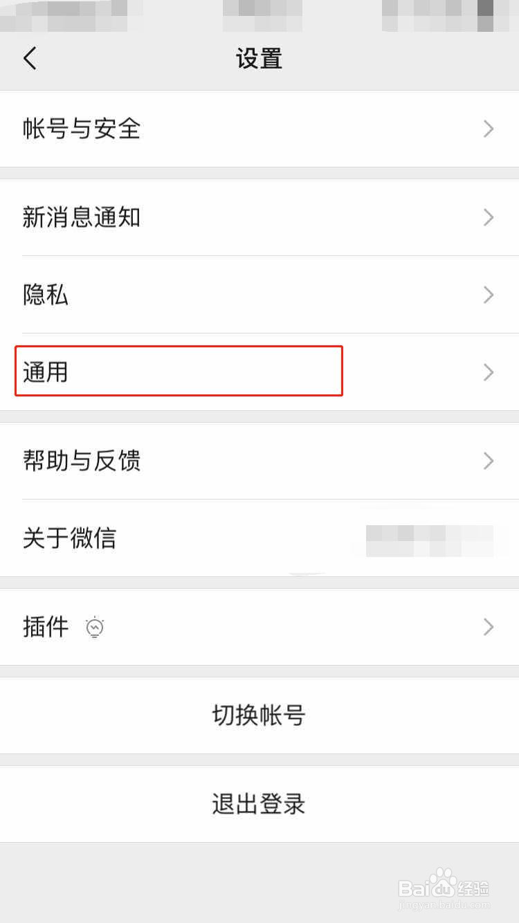 微信清理内存。
