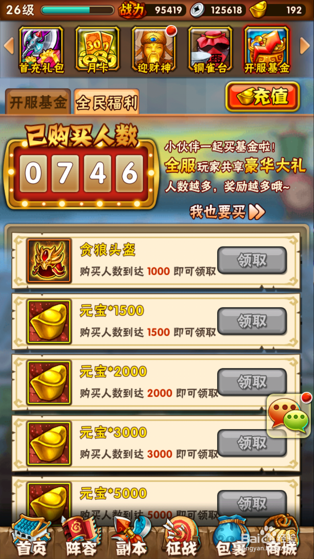 少年三国志怎么得元宝快？怎么进行元宝十抽？