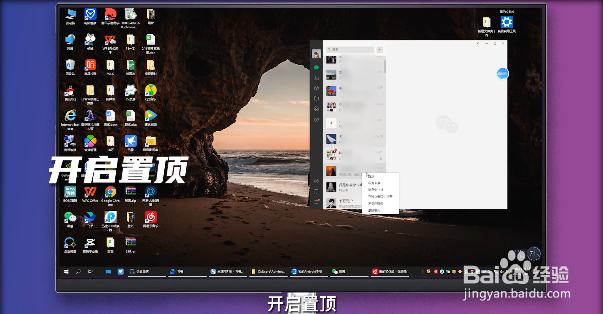 微信置顶聊天折叠怎么设置