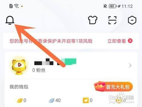 虎牙直播自己关注的主播如何才能私信
