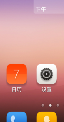 手机如何设置自动开机