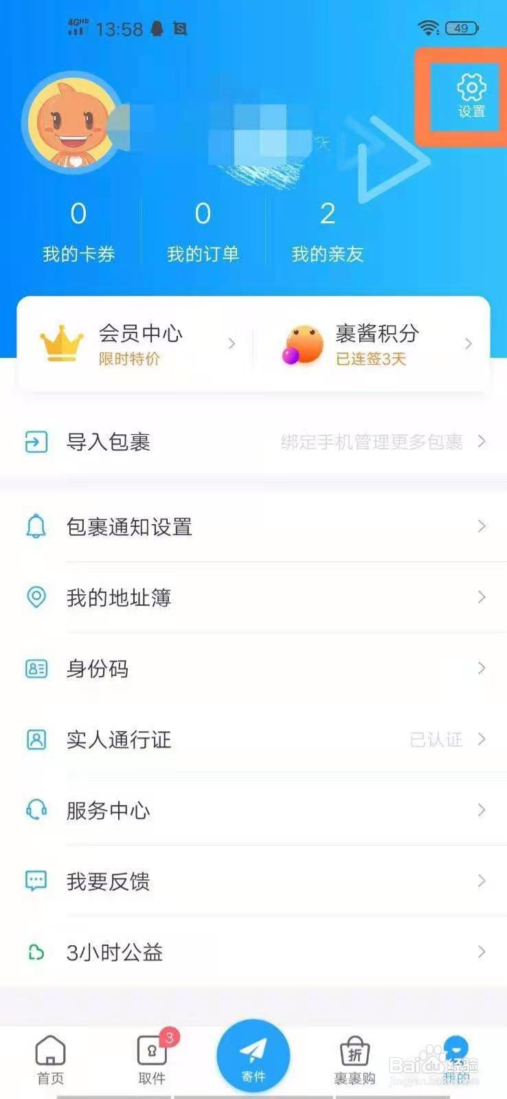 为什么菜鸟驿站没有发取件码