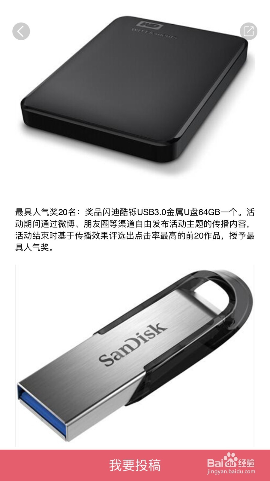 分享一款可以卖图的APP：探图网