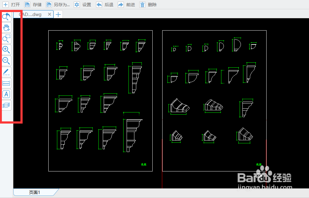 怎么使用CAD看图快速转换图纸的格式呢