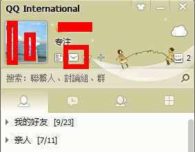 如何将QQ企业邮箱和QQ绑定