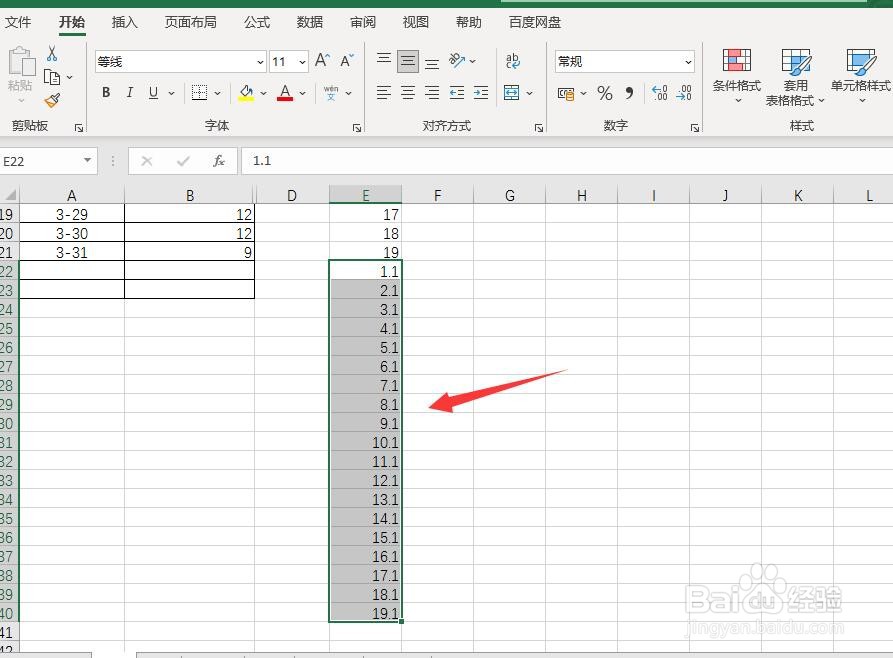Excel隔行插入空白行的快捷方法