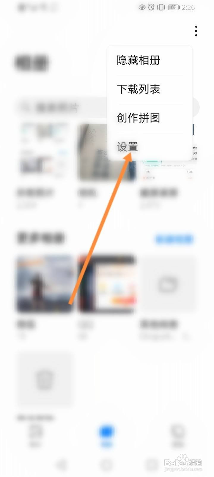 华为手机拍照竖着会变横的怎么设置