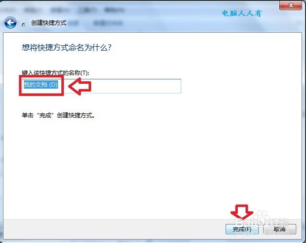 Windows7：[39]快捷方式