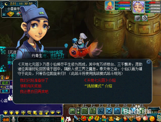 梦幻西游160附魔宝珠怎么得