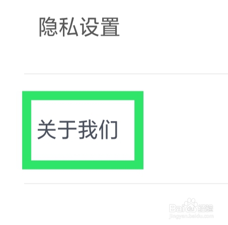 一甜相机APP怎样查看版本