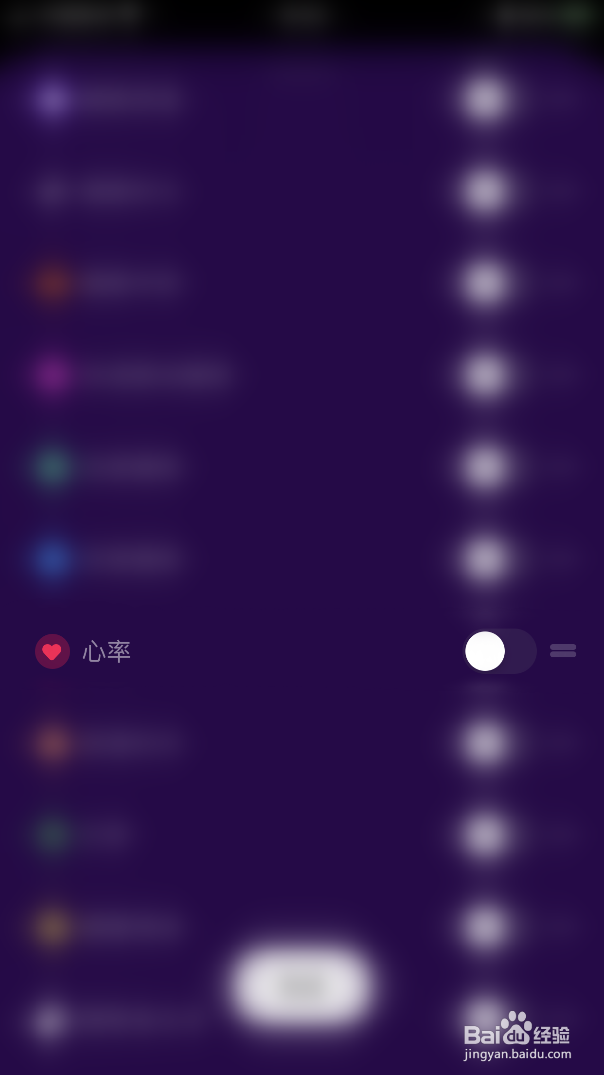 如何关闭Pillow心率