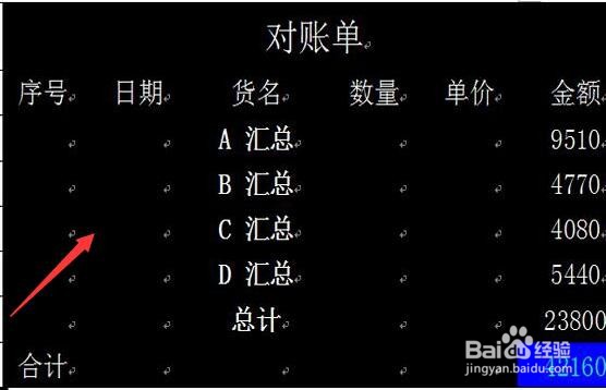 excel总表中同类别数据自动汇总到新表中的方法