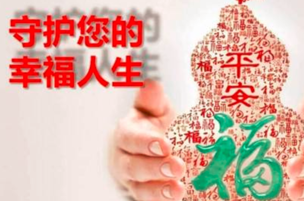 平安福交满30年后已经65岁了可以退回本金吗