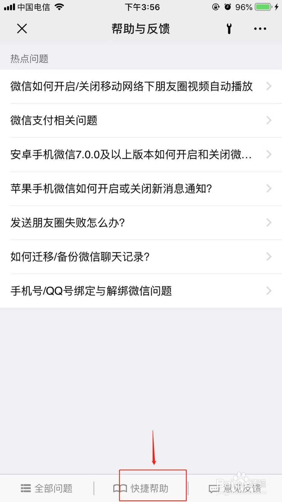 微信好友凭空消失怎么回事