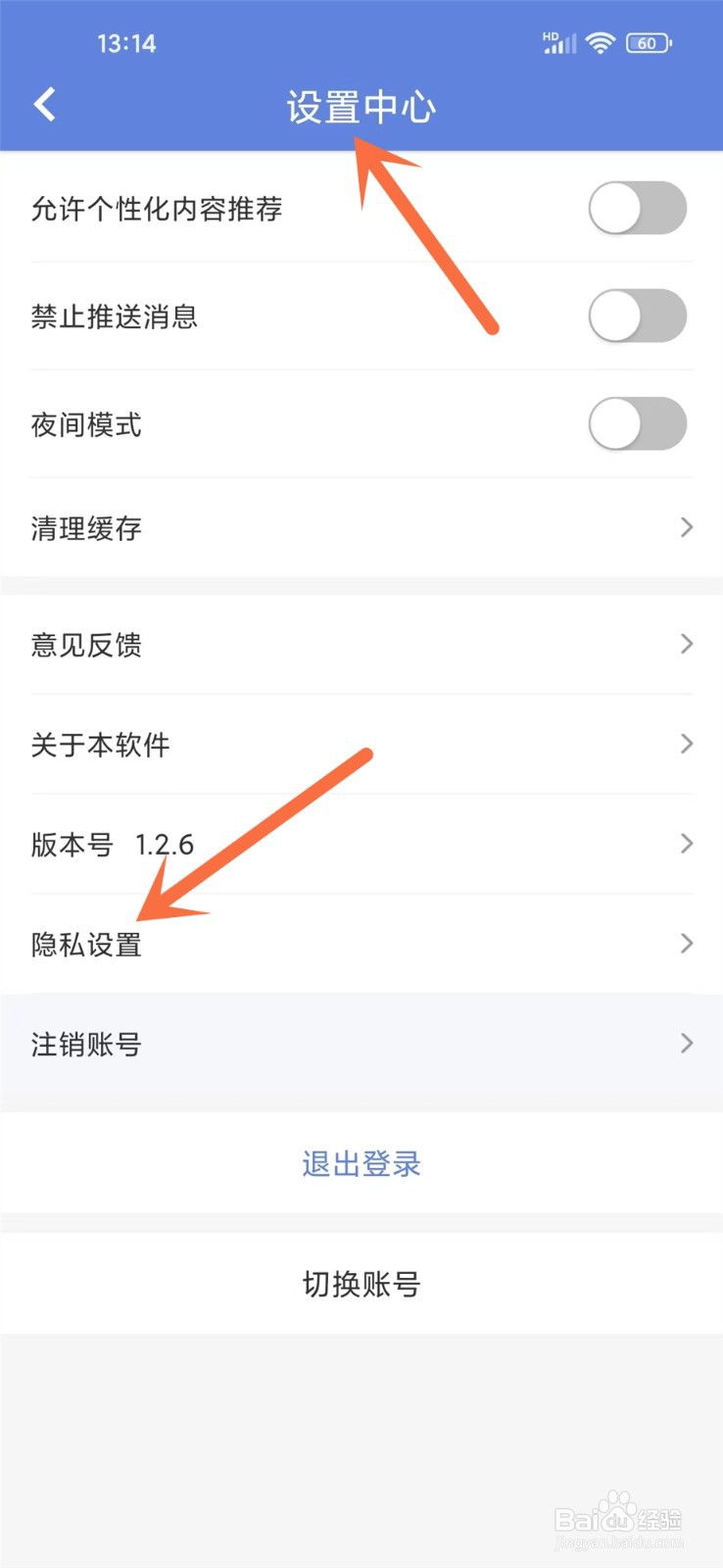少年梦阅读app存储权限怎么开启
