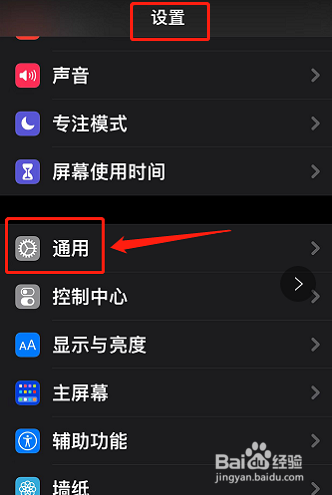 苹果手机的NFC怎么打开