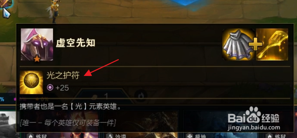 云顶之弈各职业合成攻略