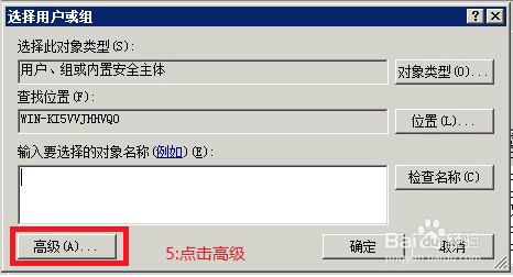 2008 IIS ASP HTTP500内部服务器错误解决方法