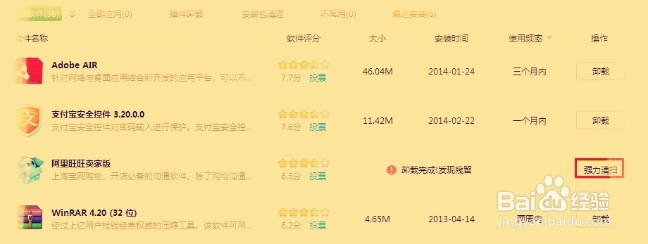 如何卸载不需要的程序