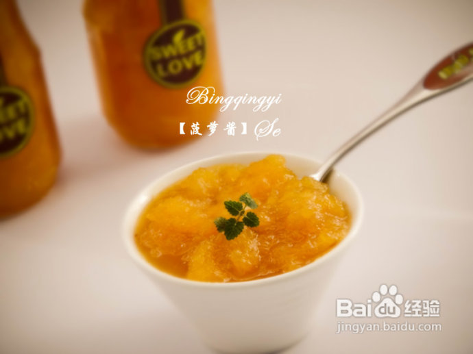 菠萝季不可错过的甜美味道【菠萝酱】