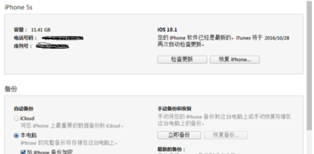 急！！！iphone系统更新到一半怎么办断网了,机子也打不开了,怎么办