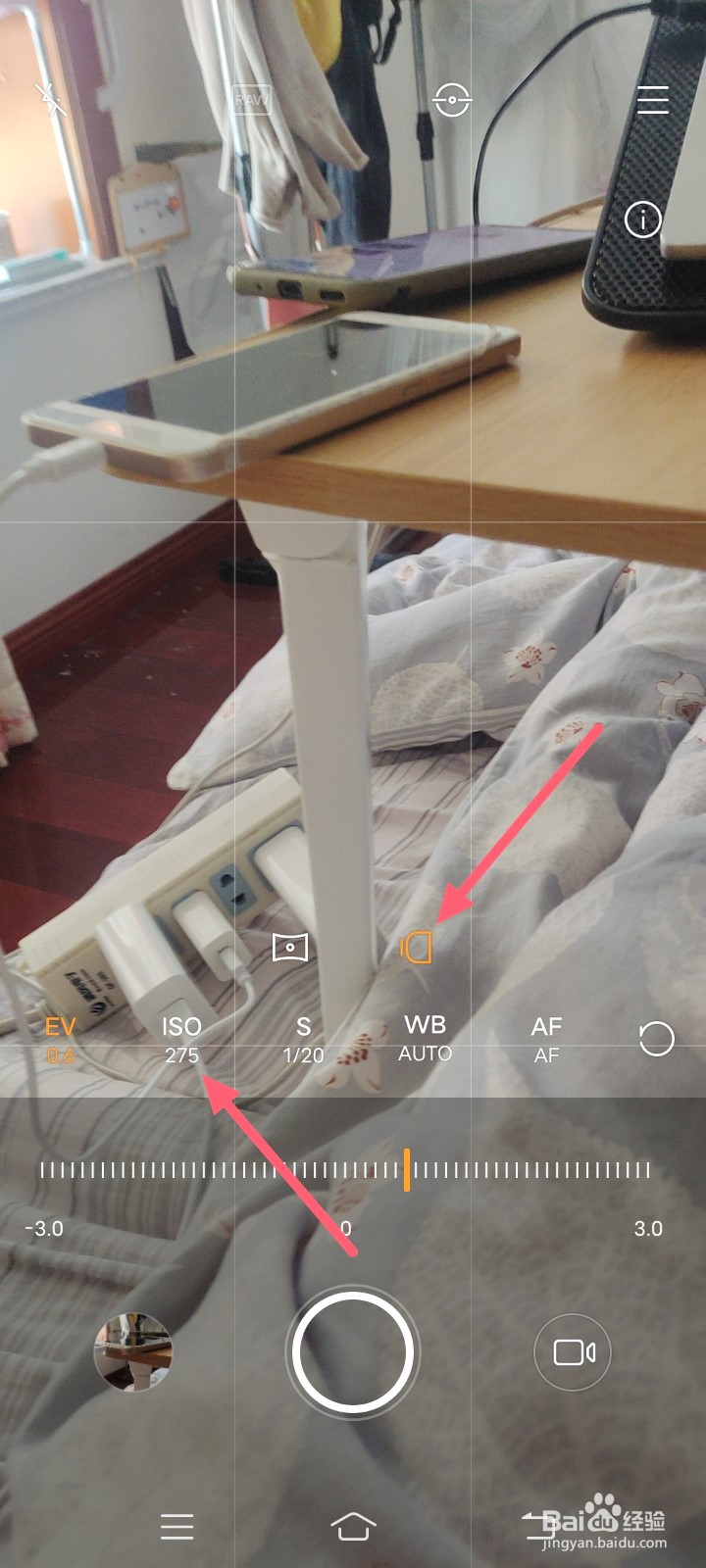 vivo iQOO neo5手机感光度怎么调整