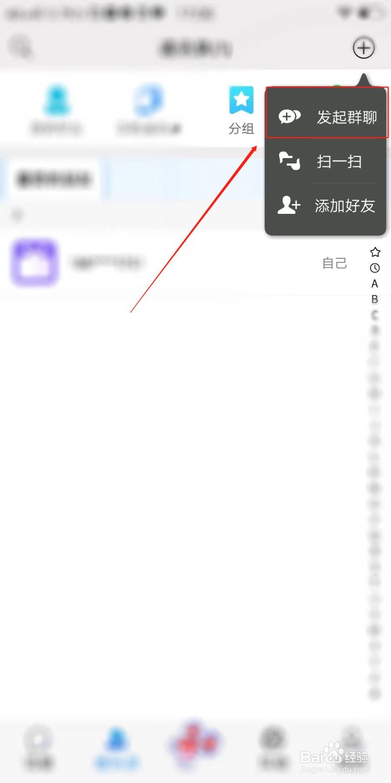 JSPP怎么发起群聊