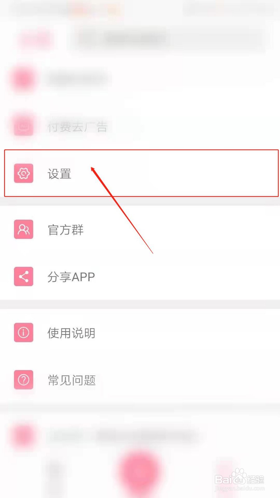 音乐剪辑APP怎么设置重命名支持修改后缀名