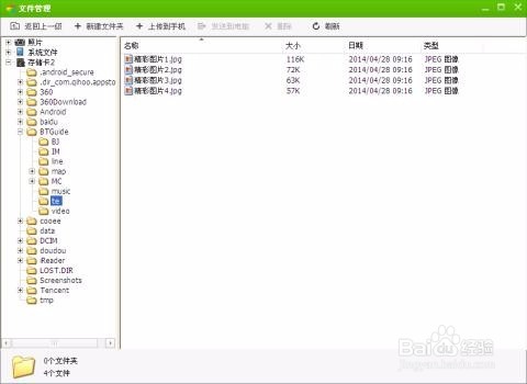 旅游导览机内容编辑步骤