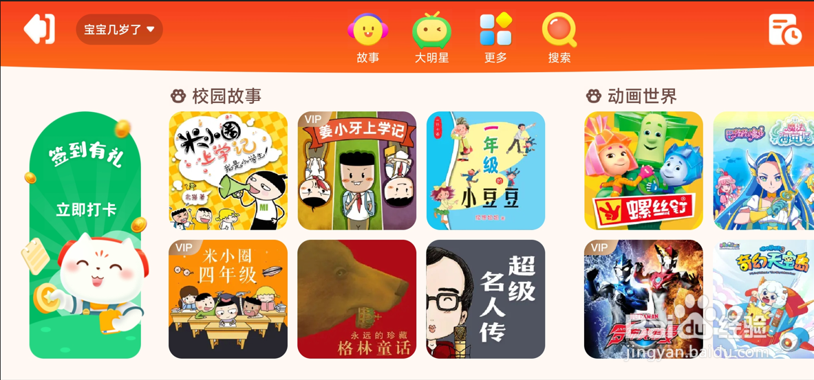 喜马拉雅如何开启儿童模式