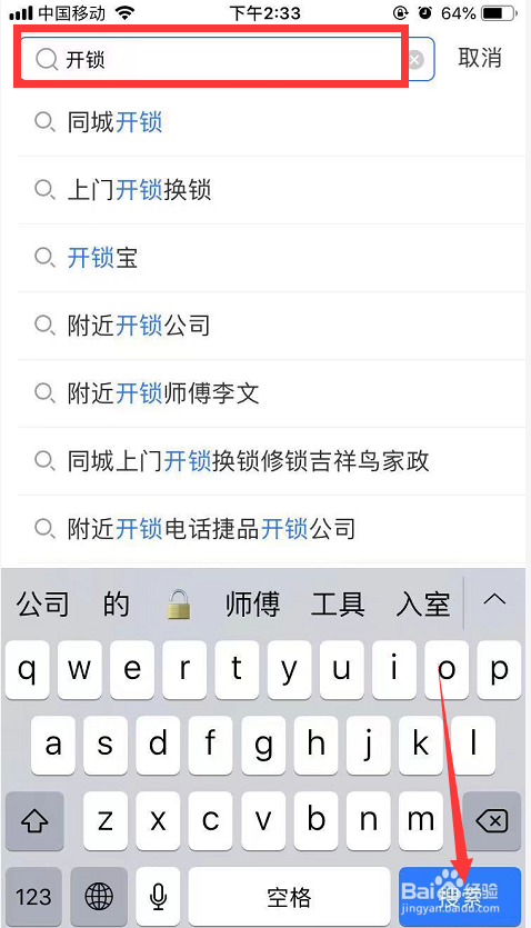 钥匙忘记拿了如何开锁