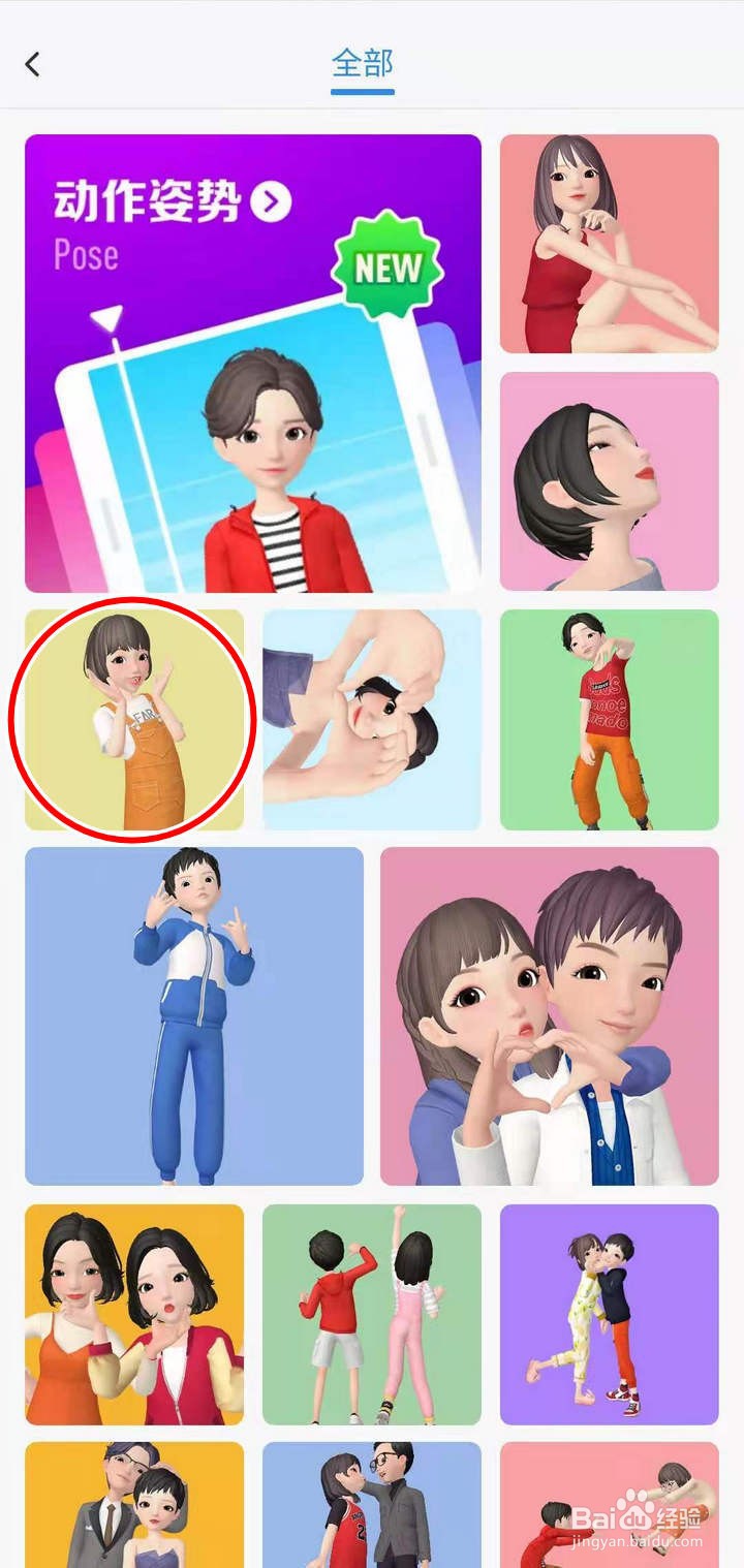 如何参加淘宝人生穿搭日记拍照活动