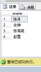 SQL复杂查询语句