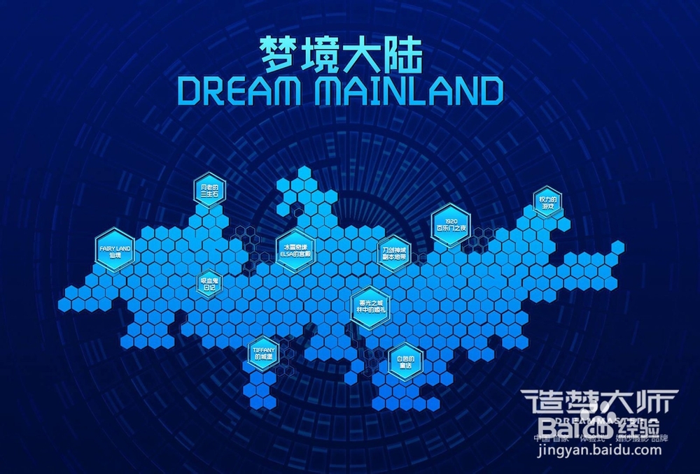 造梦大师怎么进？