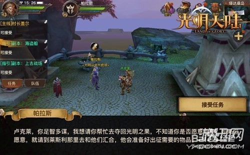 光明大陆副本攻略